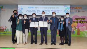제천시종합자원봉사센터, 한국철도공사 제천역과 업무 협약 체결