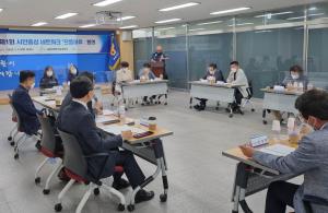 세종시 제1회 시민중심 네트워크 으뜸마루 회의 개최