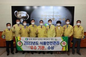 영동군, 2022년 식품안전관리 우수기관 선정 ‘영예’