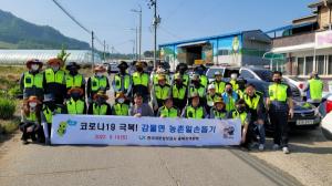 한국국토정보공사 충북지역본부, 감물면 농촌 봉사활동 및 불우이웃 돕기 성금 기탁