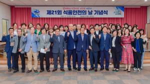 여수시, ‘제21회 식품안전의 날’ 기념행사 성황리에 개최