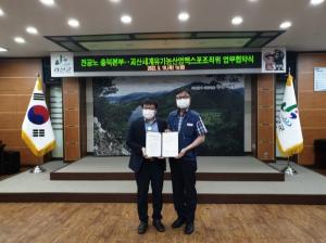 전국공무원노동조합 충북지역본부, 엑스포 성공개최에 적극 협력