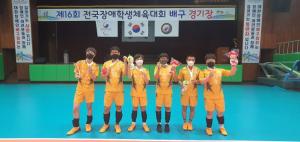 대전원명학교, 제16회 전국 장애 학생 체육대회(배구) 우승
