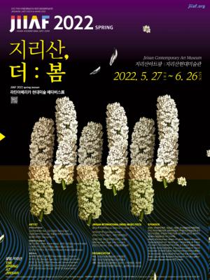 ‘생명×지리산, 더:봄’2022 지리산국제환경예술제 봄시즌 개막