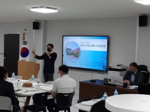 충북국제교육원, 2022. 상반기 유네스코학교 충북지역협의회 개최