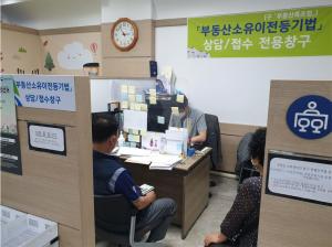 청양군, ‘부동산소유권 특별조치법’ 8월 4일 마감 신청 당부