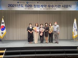 대전동부교육지원청, 5년 연속 청렴계약 우수기관 수상