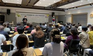 괴산군 노인맞춤돌봄센터, 종사자 역량강화교육 진행