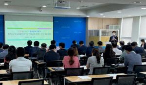 충남교육청, 위기상황 대비 기능연속성계획 수립 보고회 개최
