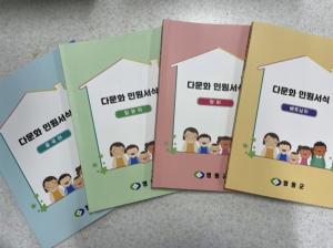 영동군, 민원서식 외국어 번역본 제작·비치