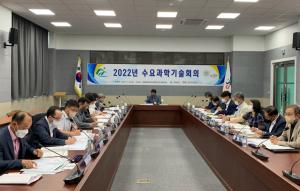 충북 과학기술 혁신을 위한 수요과학기술회의 개최