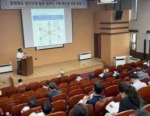 충북도 첨단 산업 활용 빔라인 구축 제안을 위한 포럼 개최