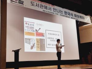 한밭도서관,‘제13회 학교도서관 세미나’개최