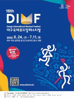 대구, 뮤지컬이 있어 행복한 여름, 제16회 DIMF 개막