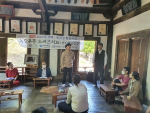 임청각에서‘호국보훈의 달’독립운동 토크콘서트 개최