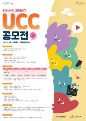 서울시, 치매환자 돕는 20만명 &apos;기억친구&apos; 알려주세요...UCC공모전 개최