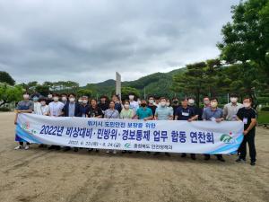 충북도·제천시, 비상대비·민방위·경보통제 합동 연찬회 개최
