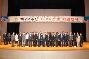 천안시, 제72주년 6·25전쟁 기념행사 개최
