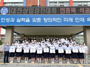 명불허전 대전여상 제12회 대전상업경대회 전종목 석권!!