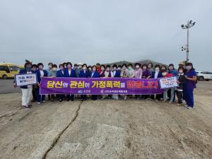 신안군여성단체협의회, 가정폭력 예방 캠페인 전개