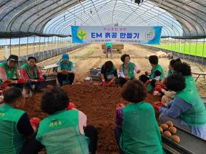 새마을지도자 청양군협의회 EM흙공 만들기 사업 실시