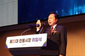 민선8기 권기창 안동시장 취임 첫 일성(一聲)