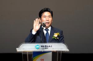 김창규 제천시장 취임식 갖고 본격 업무 돌입