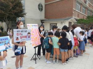 청주 증안초, 등교시간 ‘학교폭력 예방 캠페인’ 실시