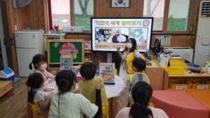 충북특수교육원, 장애유아를 위한‘나의 꿈 보따리’운영