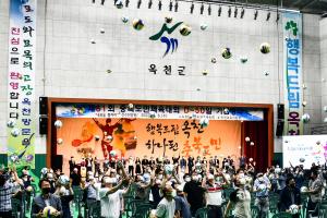 [영상 / 포토] 옥천군, 제61회 충북도민체육대회 D-50일 기념행사 개최