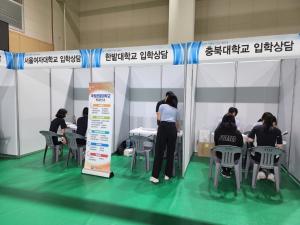 2022. 보은 어울림 고교미래교육한마당 개최