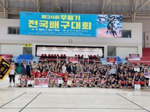화순군, 무등기 전국 배구대회 ‘성공 개최’