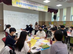 충청북도교육청, 학생 역량강화 캠프 열어