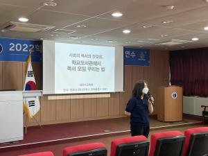 대전교육청, 2022학년도 사서교사 역량 강화 연수 실시