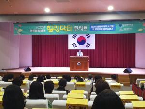 대전한방병원 김윤식 교수 초청, 에듀힐링센터 힐링닥터 콘서트 개최