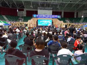 대한민국 최초로 금산AI교육 특화도시 선포식 및 AI축제 열려