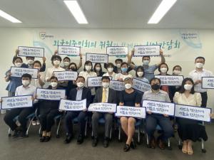 서울시 자치경찰위원회, 외국인주민회의 위원과 함께하는 치안간담회 개최