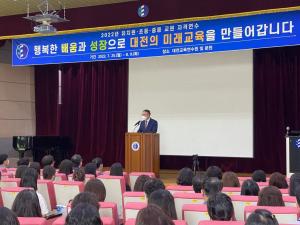 대전교육연수원, 미래교육의 새로운 도약 교원 자격연수 7개 과정 운영