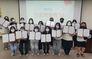 충북유아교육진흥원, 청소년 맞춤형 진로 설계를 위한 ‘진로체험의 날’운영