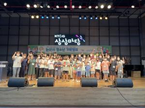 논산시 청소년문화센터, 가족 사랑과 화합 위한 캠프 운영