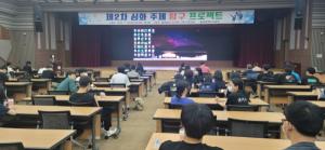 충북교육청, 2022. 제2차 심화 주제 탐구 프로젝트 실시