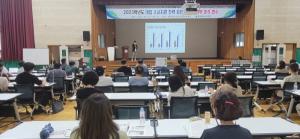 충북교육청, 교사 대상 수시지원전략 연수 운영