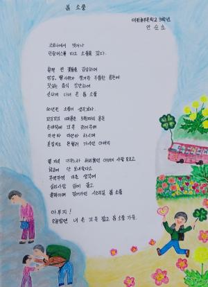 대전늘푸른학교, 「전국 성인문해교육 시화전」 ‘국회 교육위원장상’ 수상