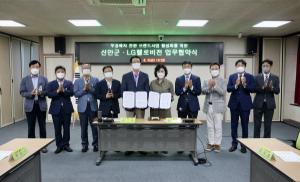 신안군-LG 헬로비전 무공해차 전환 브랜드사업 활성화 업무협약 체결