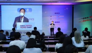 대전교육청, 2022 충청권 고등학교 학교혁신 한마당 공동 개최