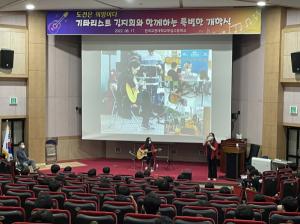 한국교원대부설고의 특별하고 의미있는 개학식