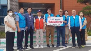 대전봉사체험교실, 청양 장애인단체에 후원품 전달