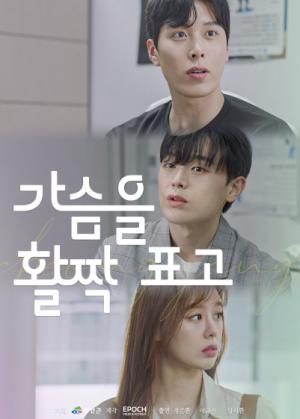 청양군, 웹드라마 ‘가슴을 활짝 표고’ 20일 유튜브 공개