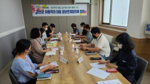 괴산군, 아동학대 대응 정보연계협의체 회의 개최