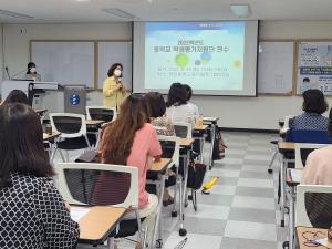 대전동·서부교육지원청, 「중학교 학생평가 지원단」 연수 개최